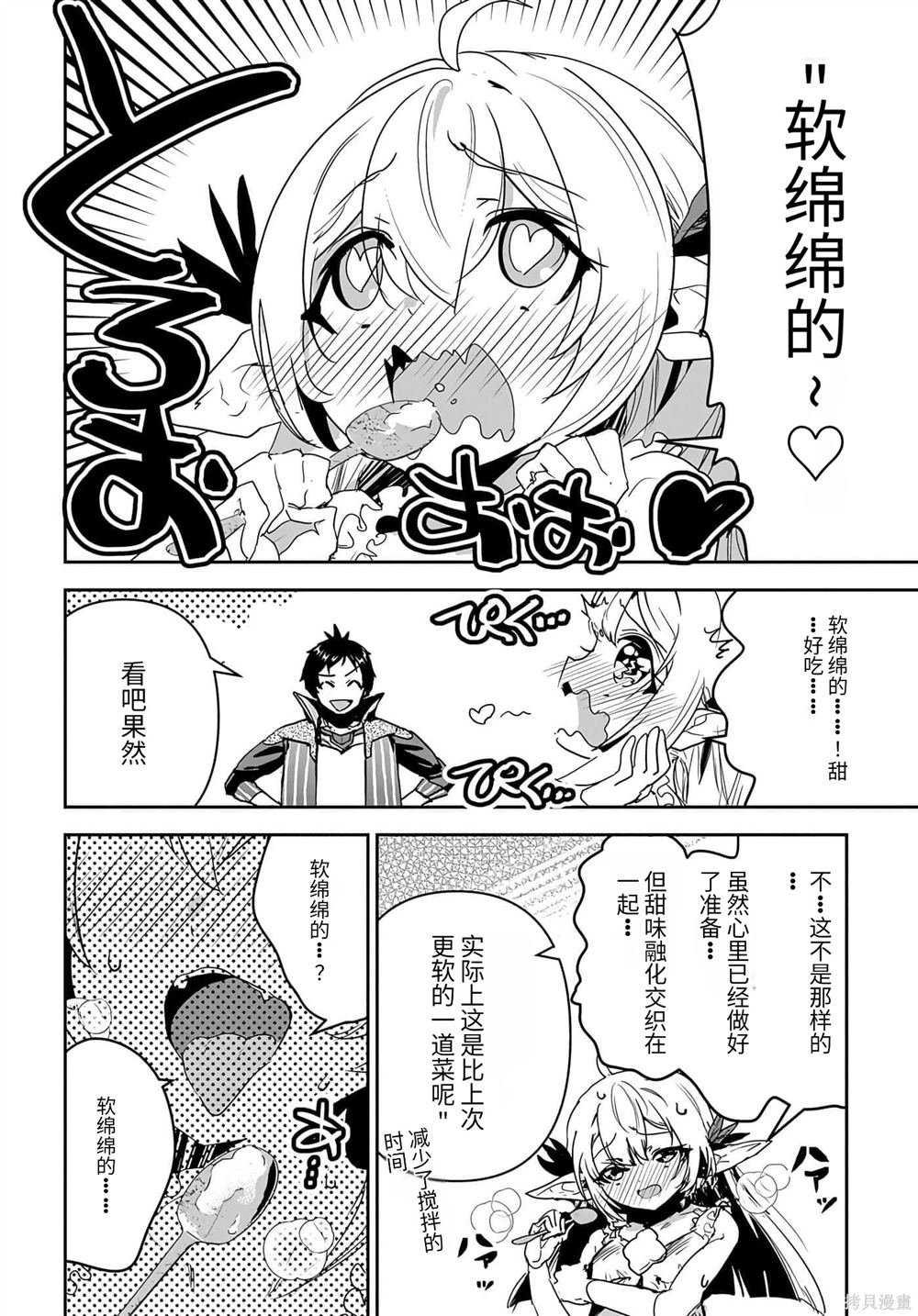第24.5话