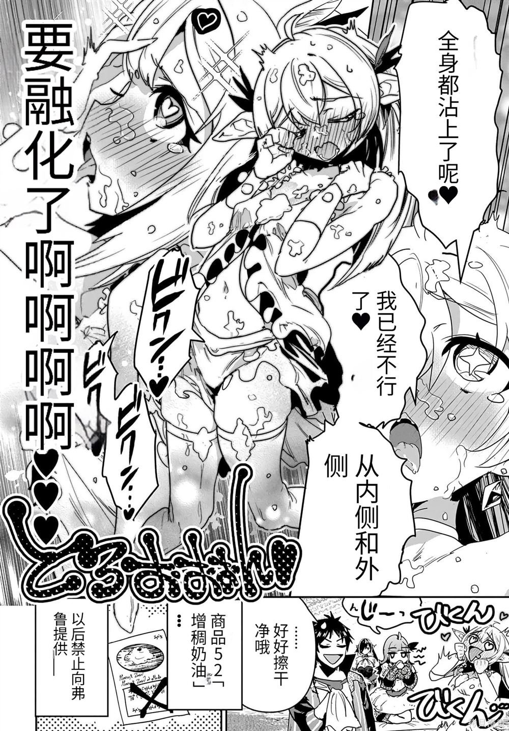 第24.5话