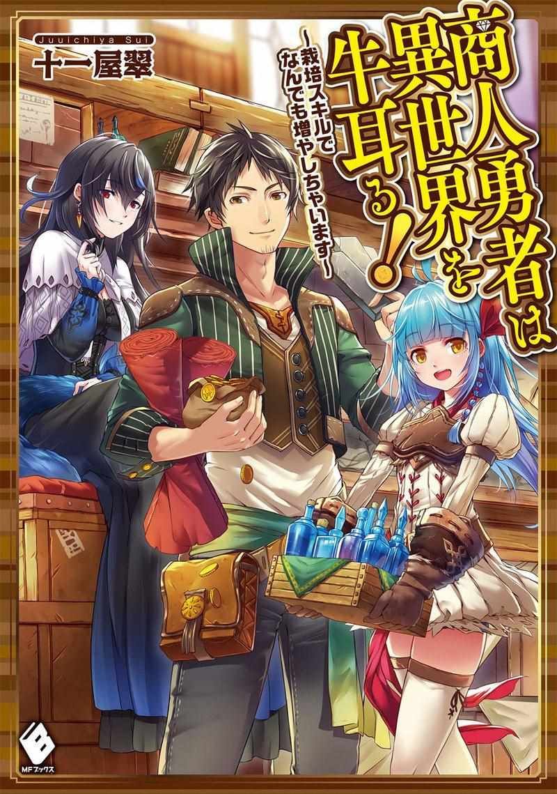 增殖一切 番外加推图