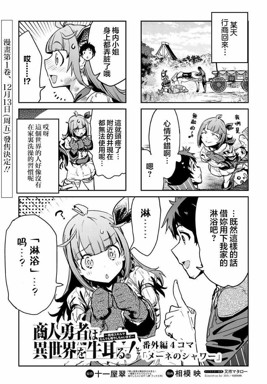 增殖一切 番外加推图