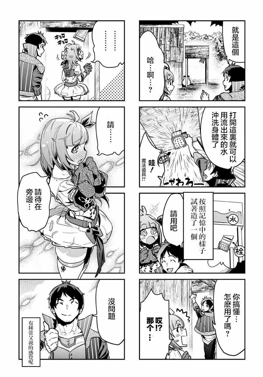 增殖一切 番外加推图