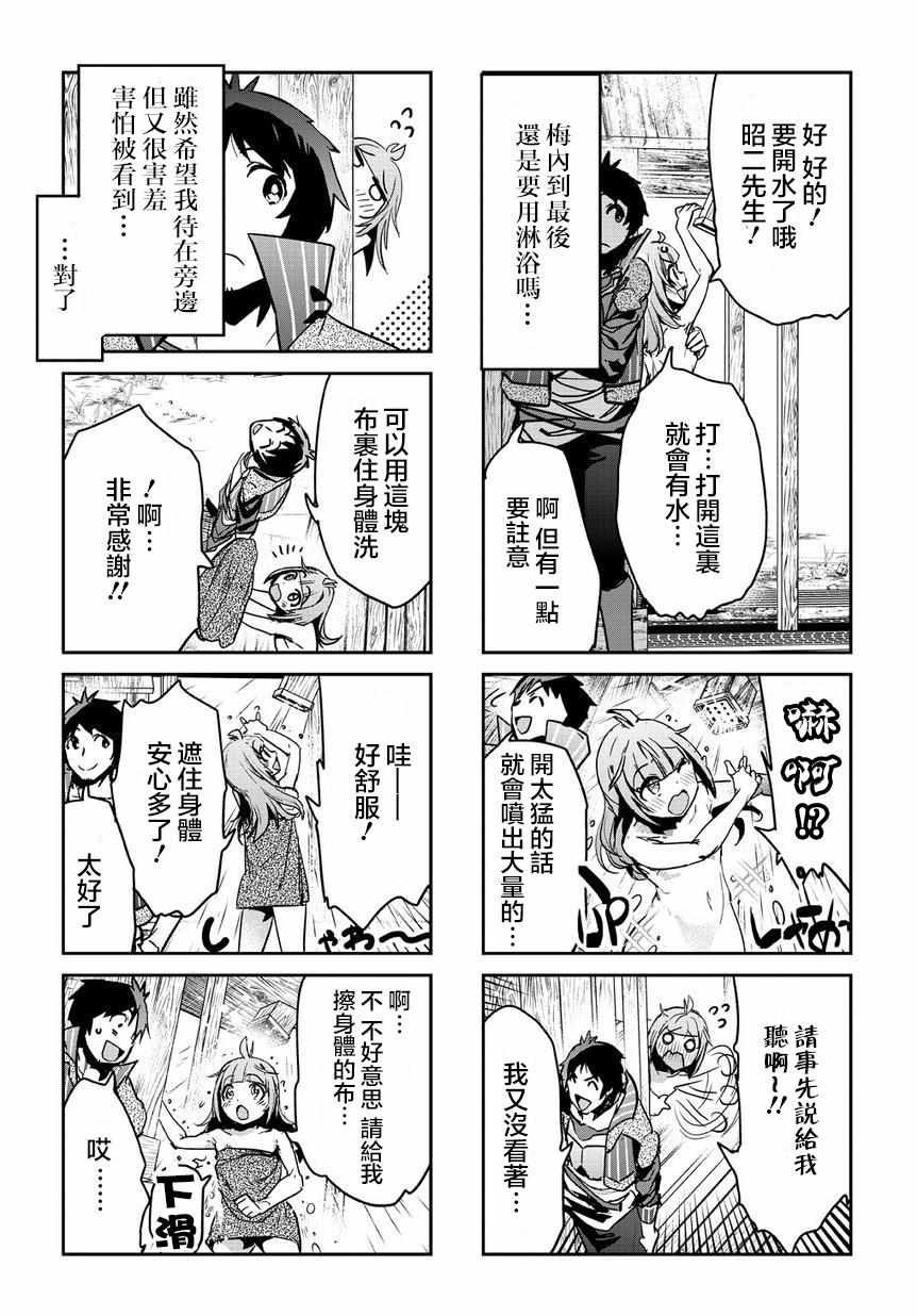 增殖一切 番外加推图