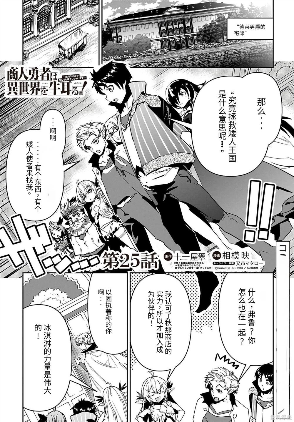 第25话