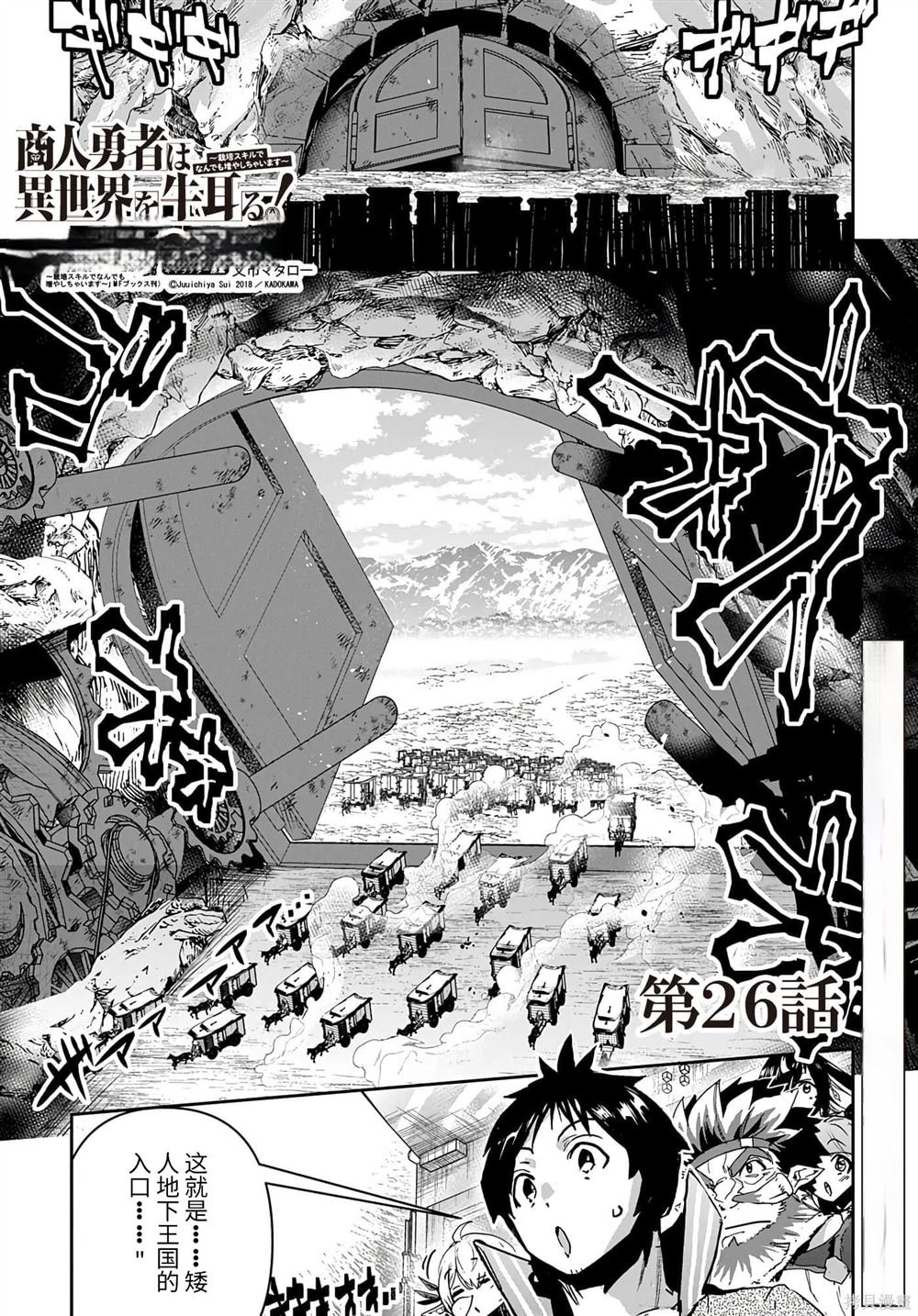 第26话