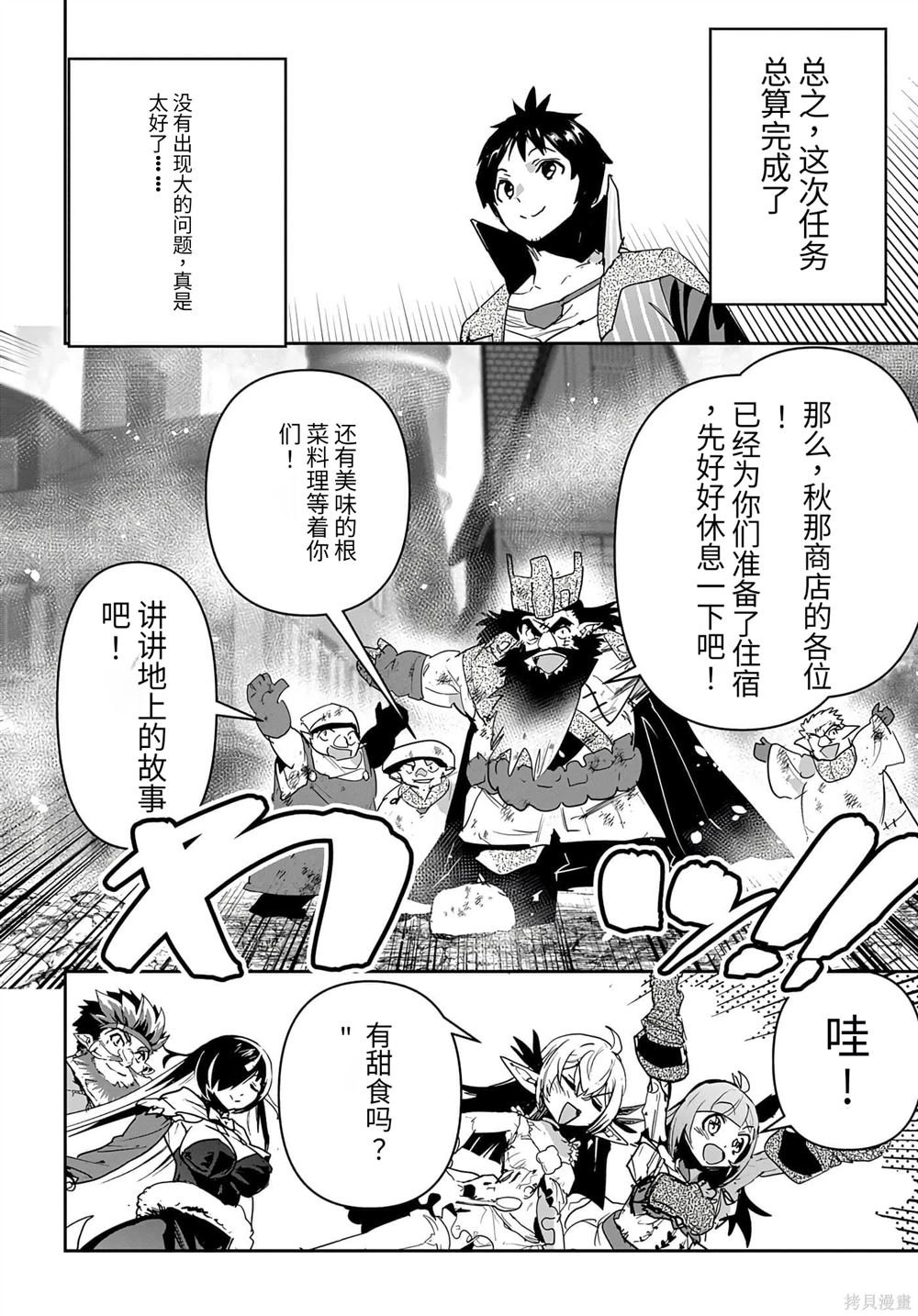 第26话