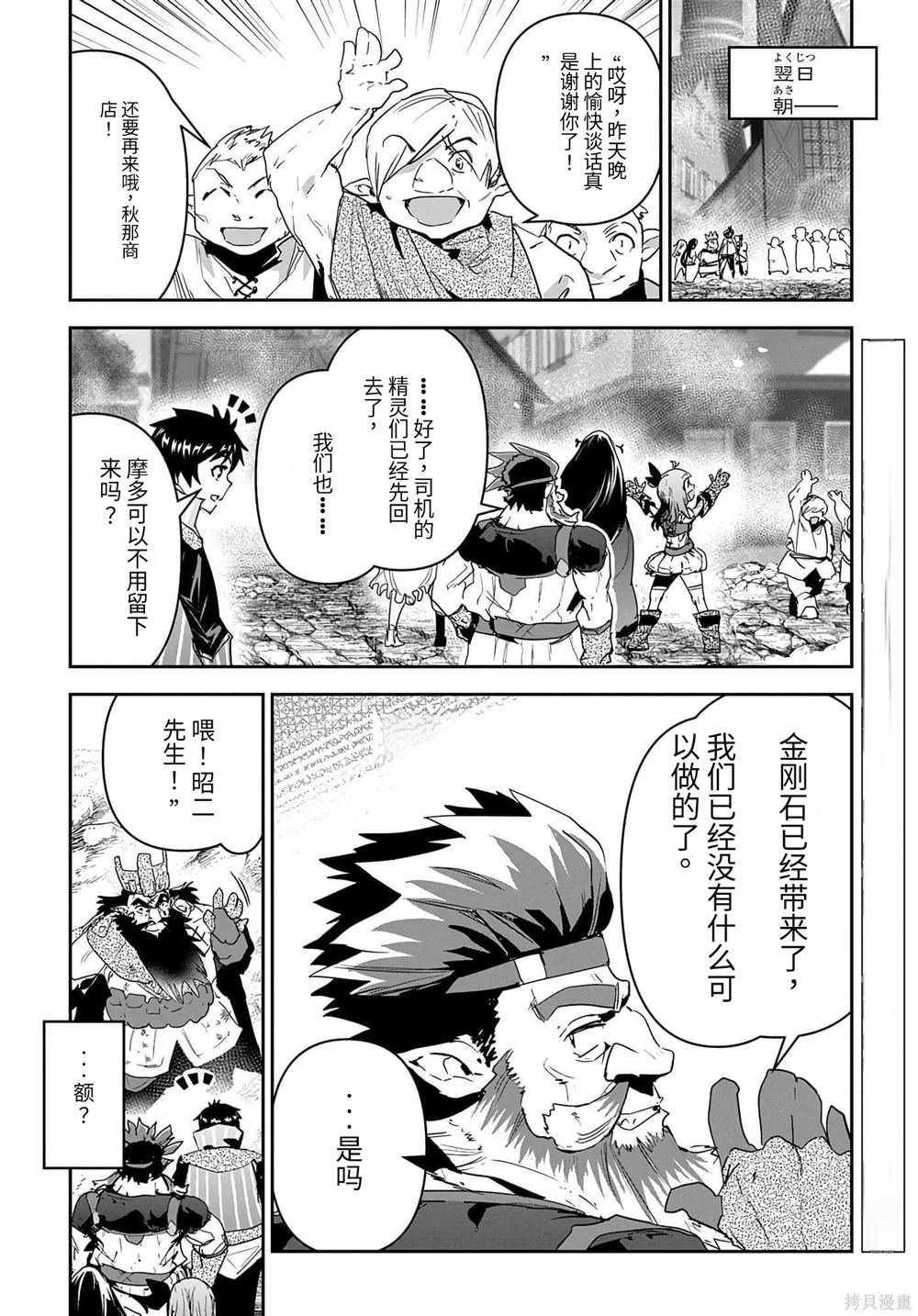 第27话