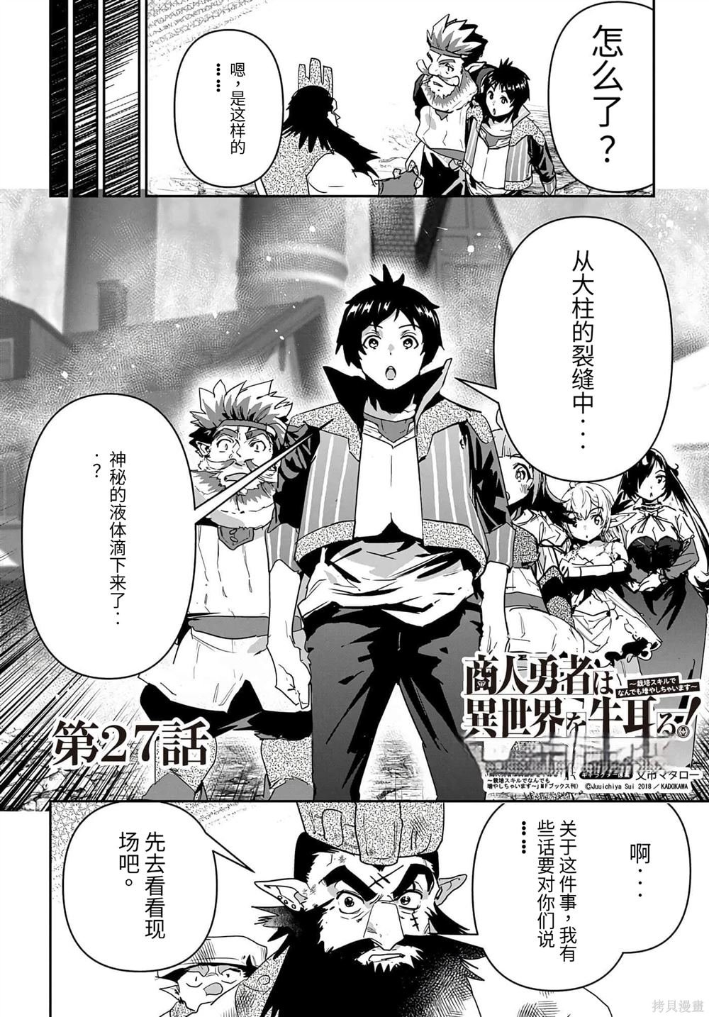 第27话