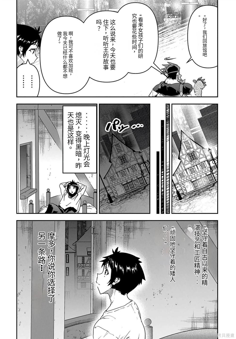 第27话