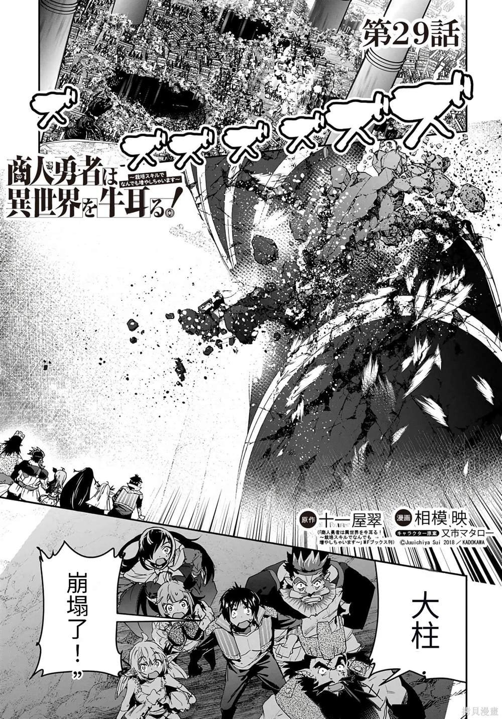 第29话