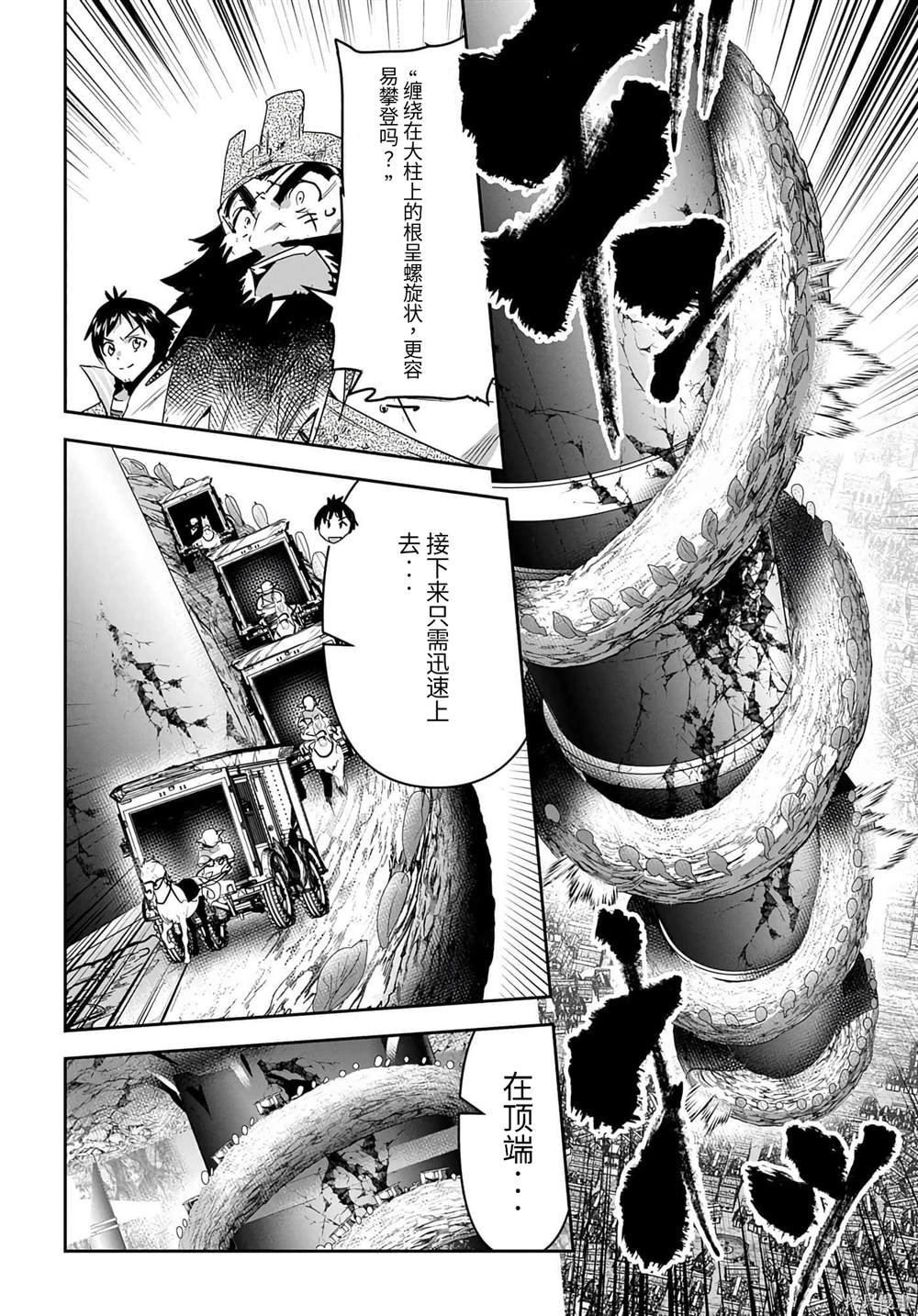 第29话