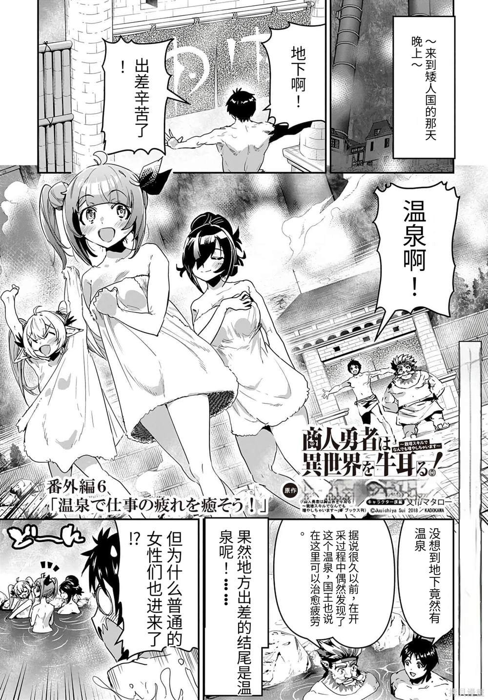第29.5话