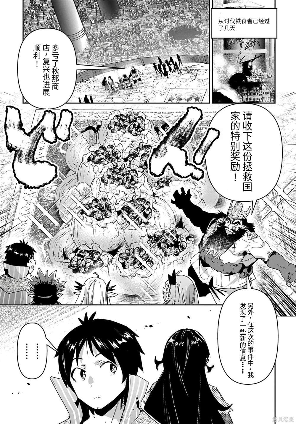 第30话