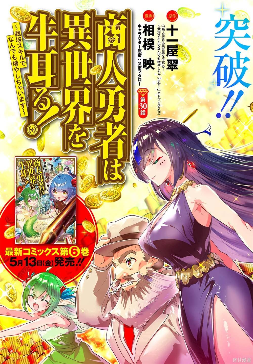 第30话