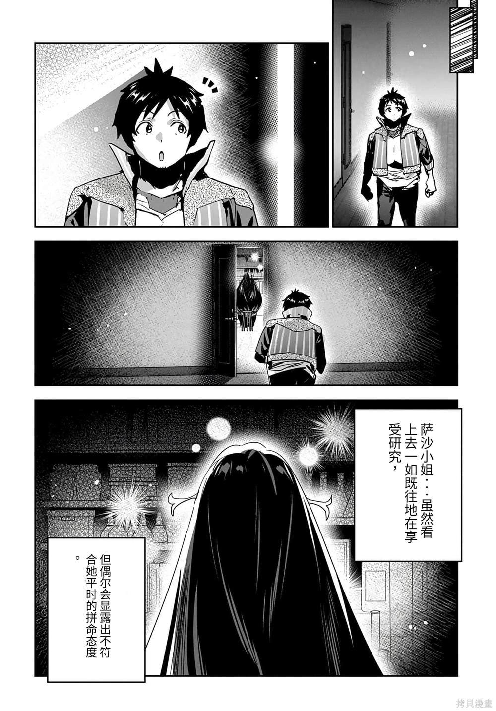 第30话