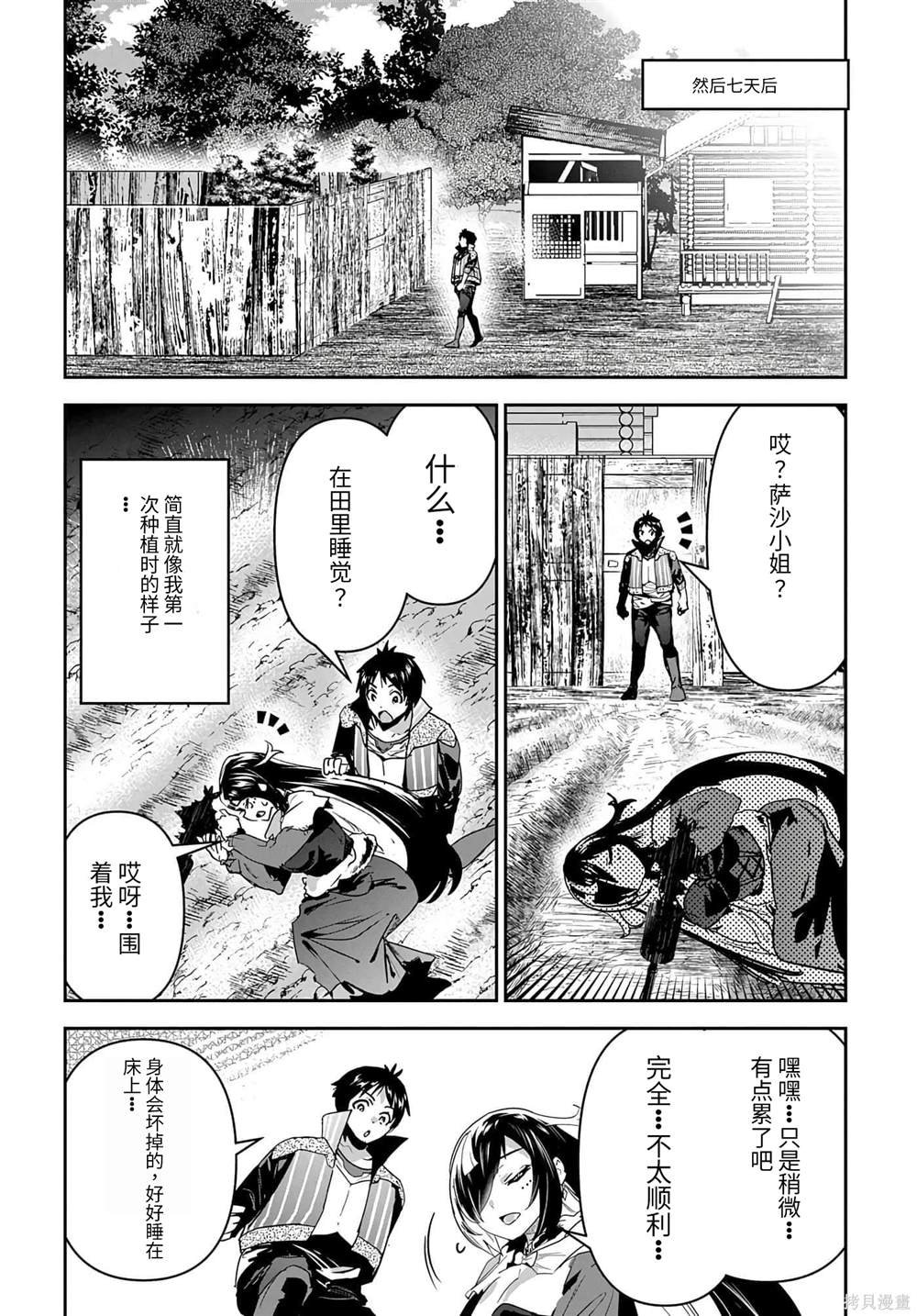 第30话