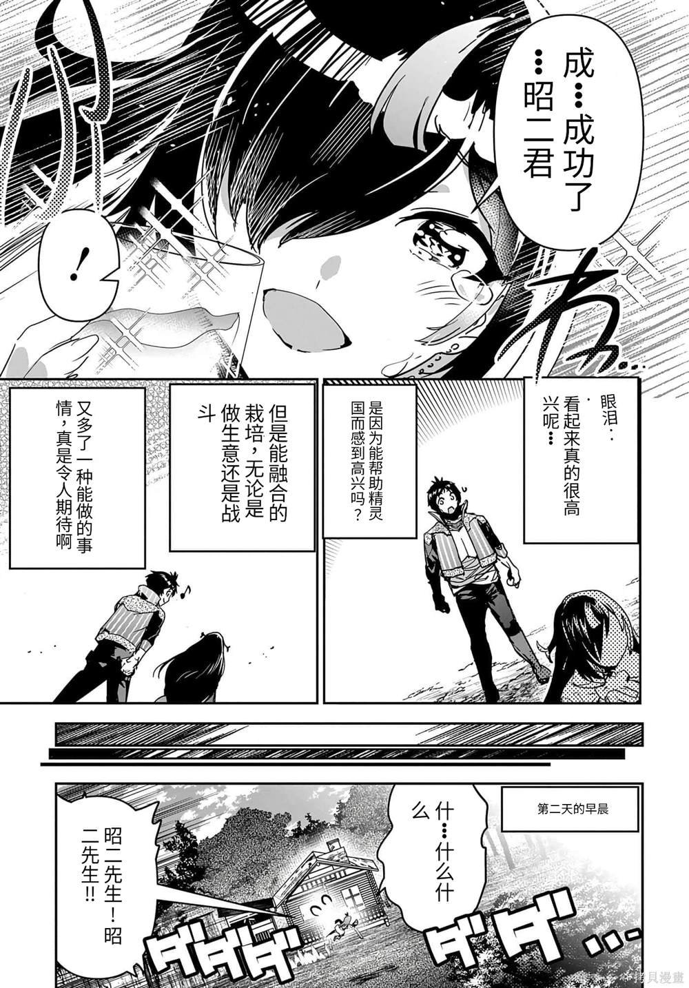 第30话