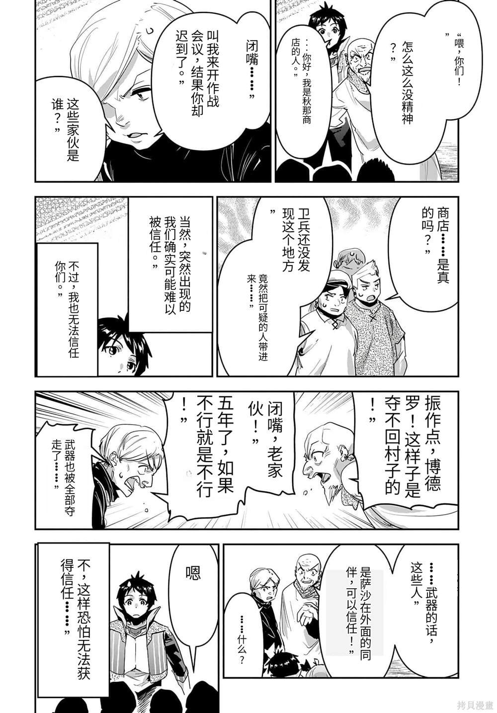 第32话