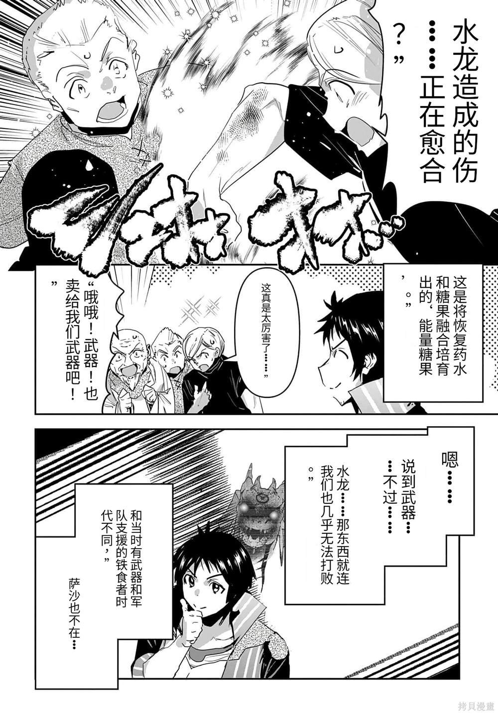 第32话