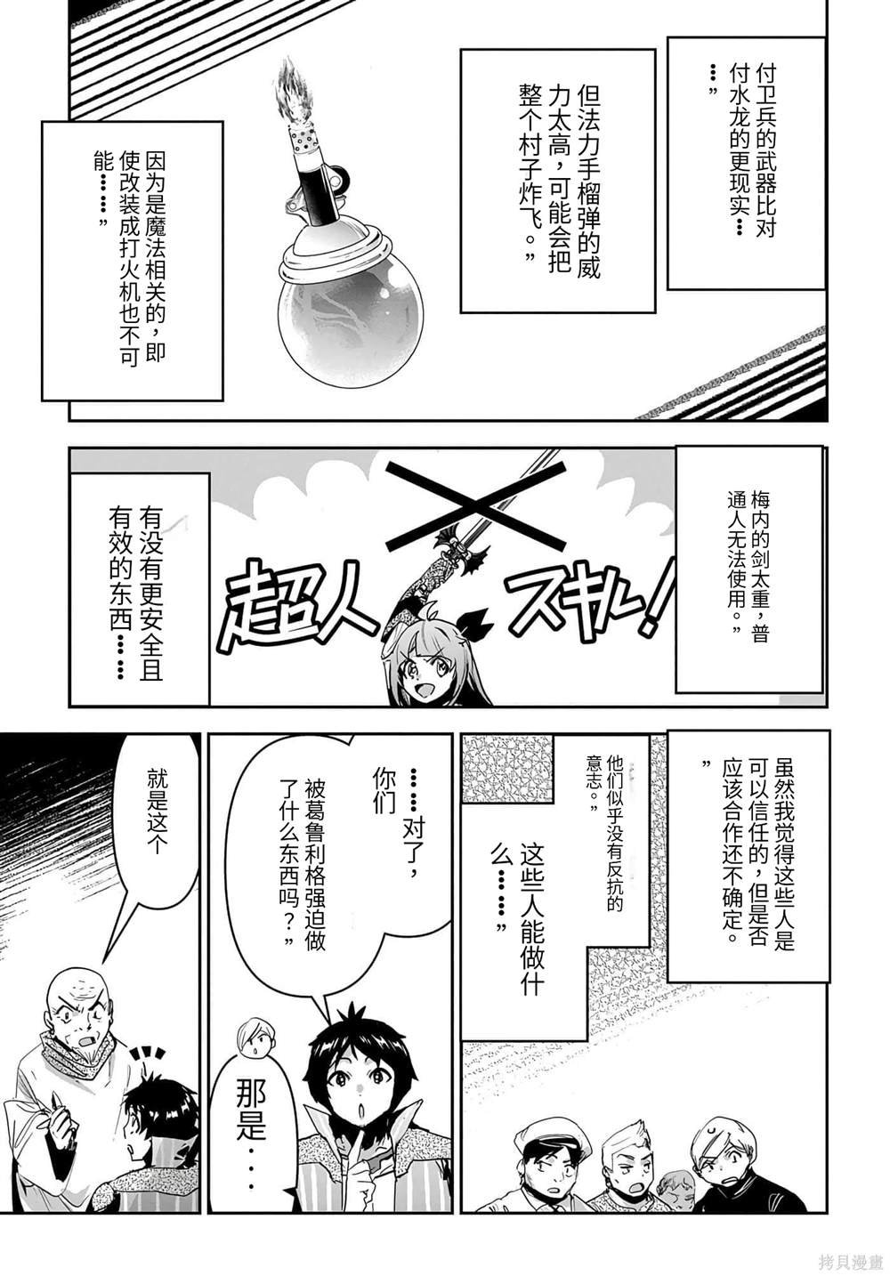 第32话