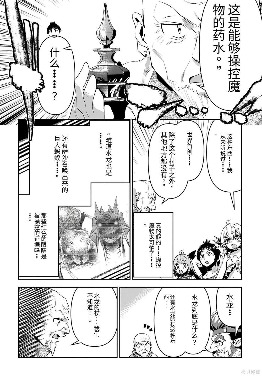 第32话