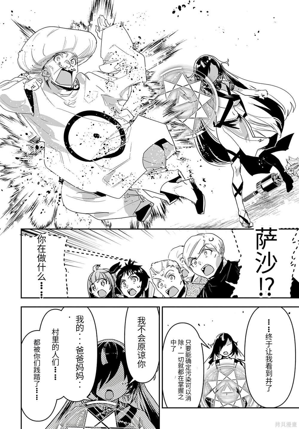 第33话