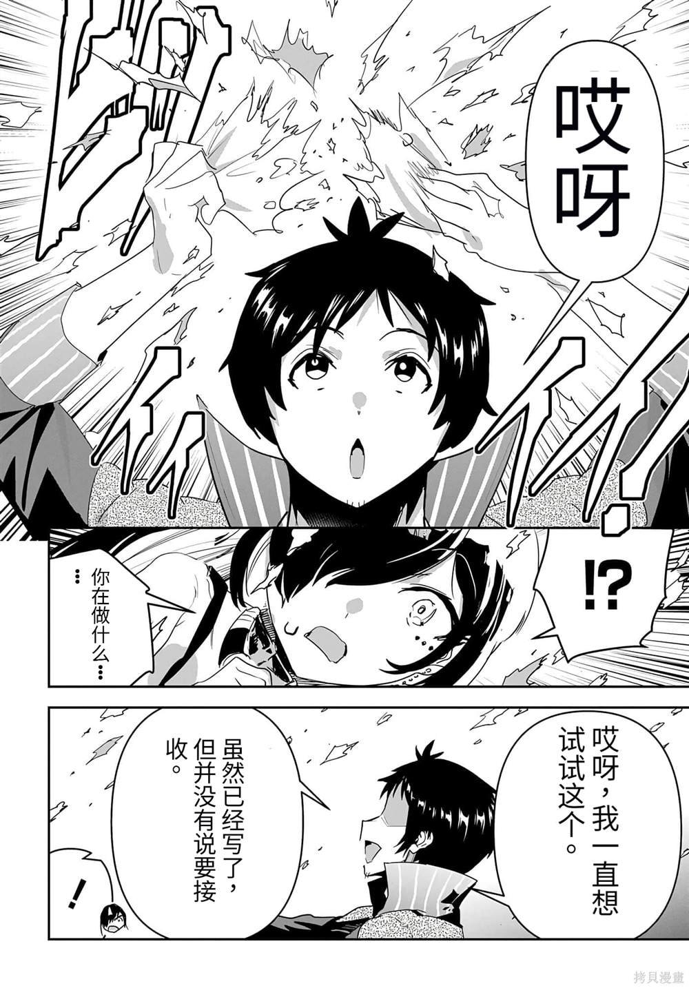 第33话