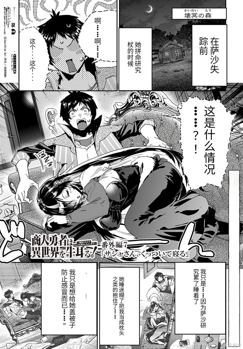 第34.5话