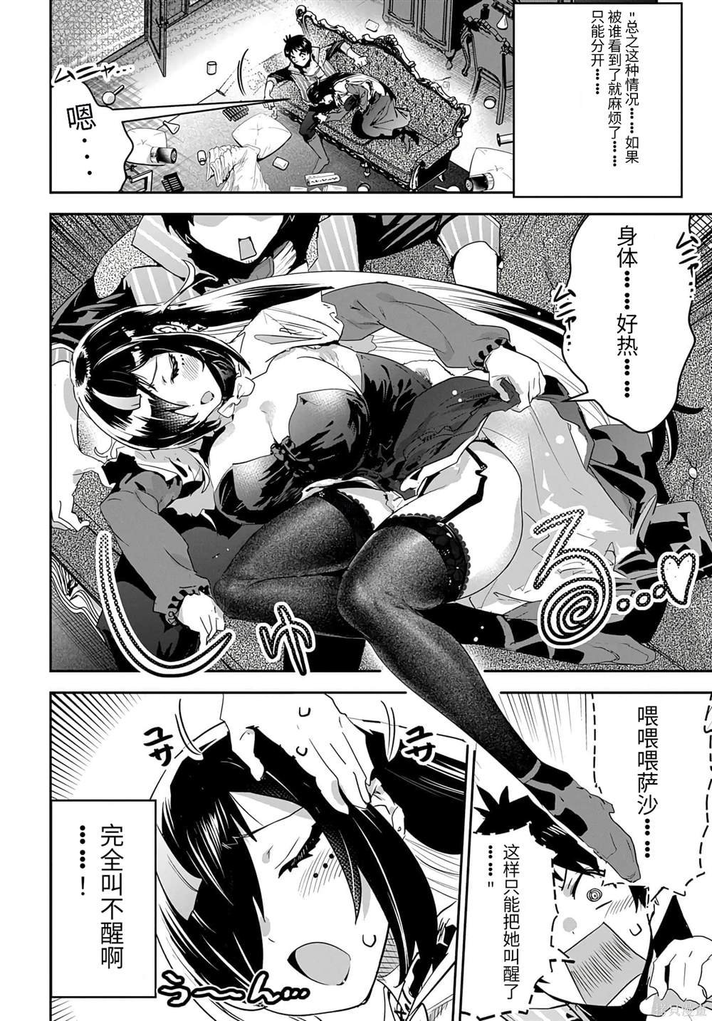 第34.5话