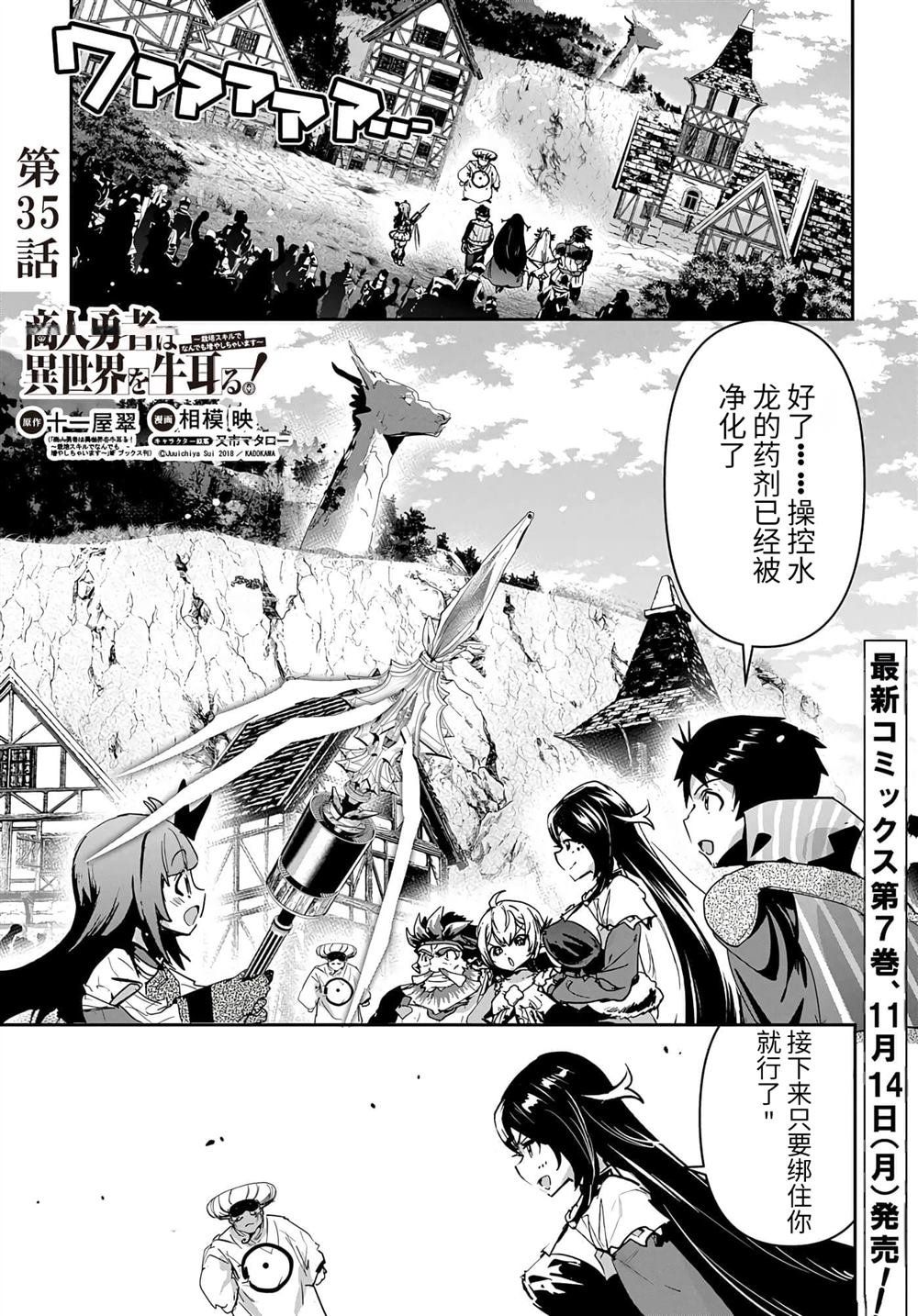 第35话