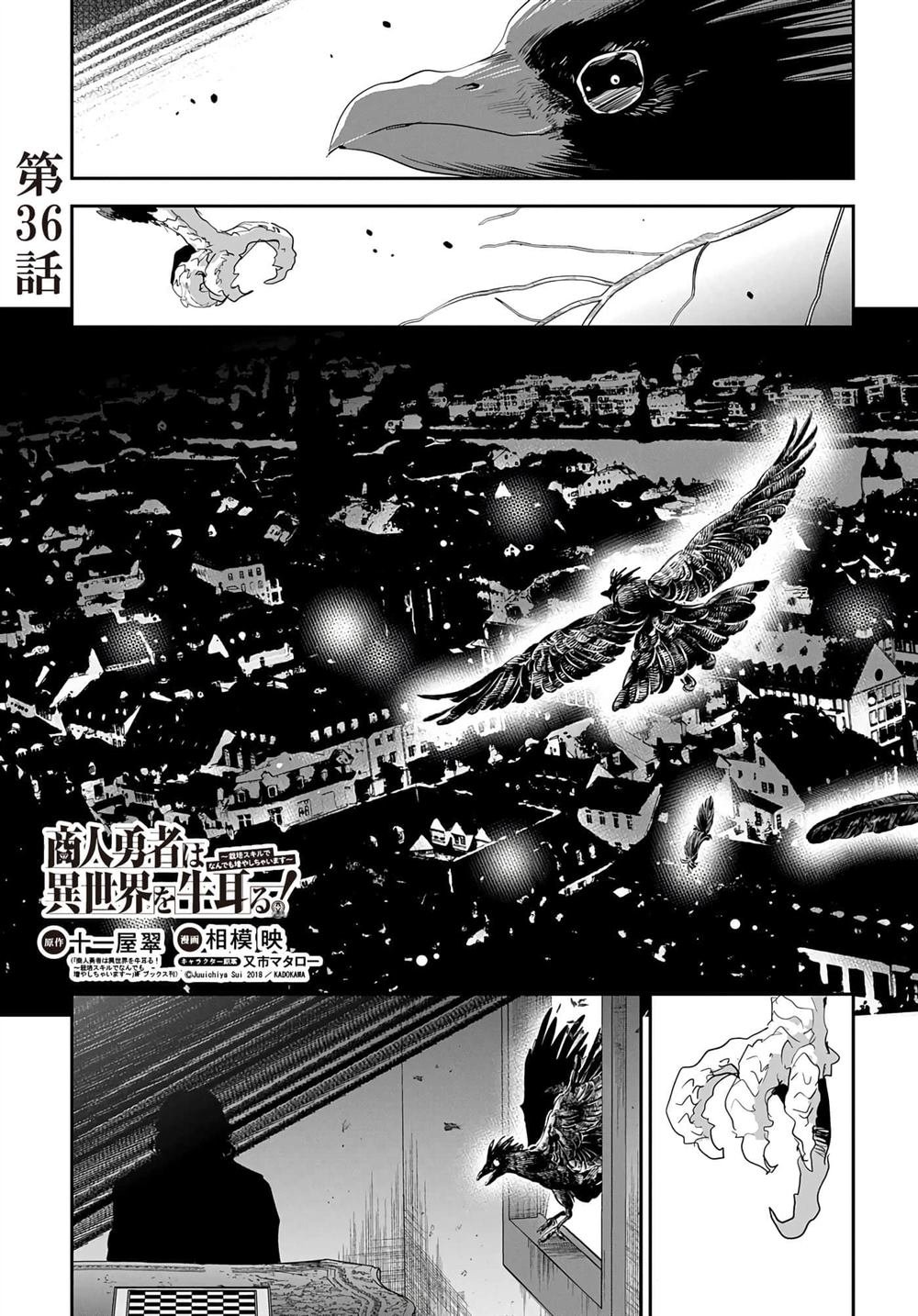 第36话