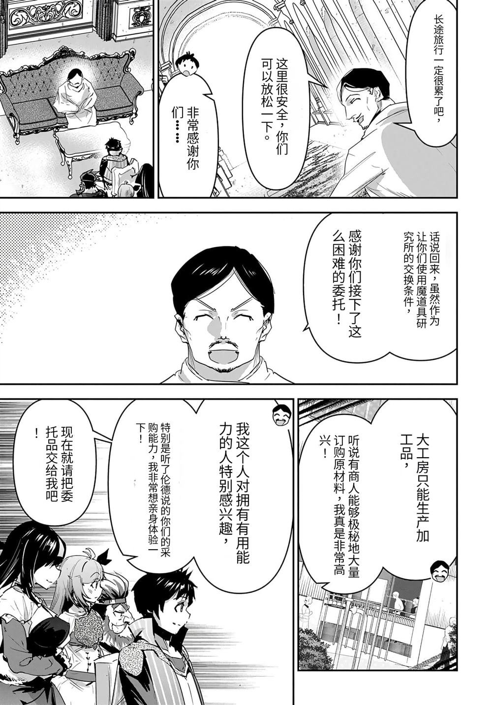 第36话