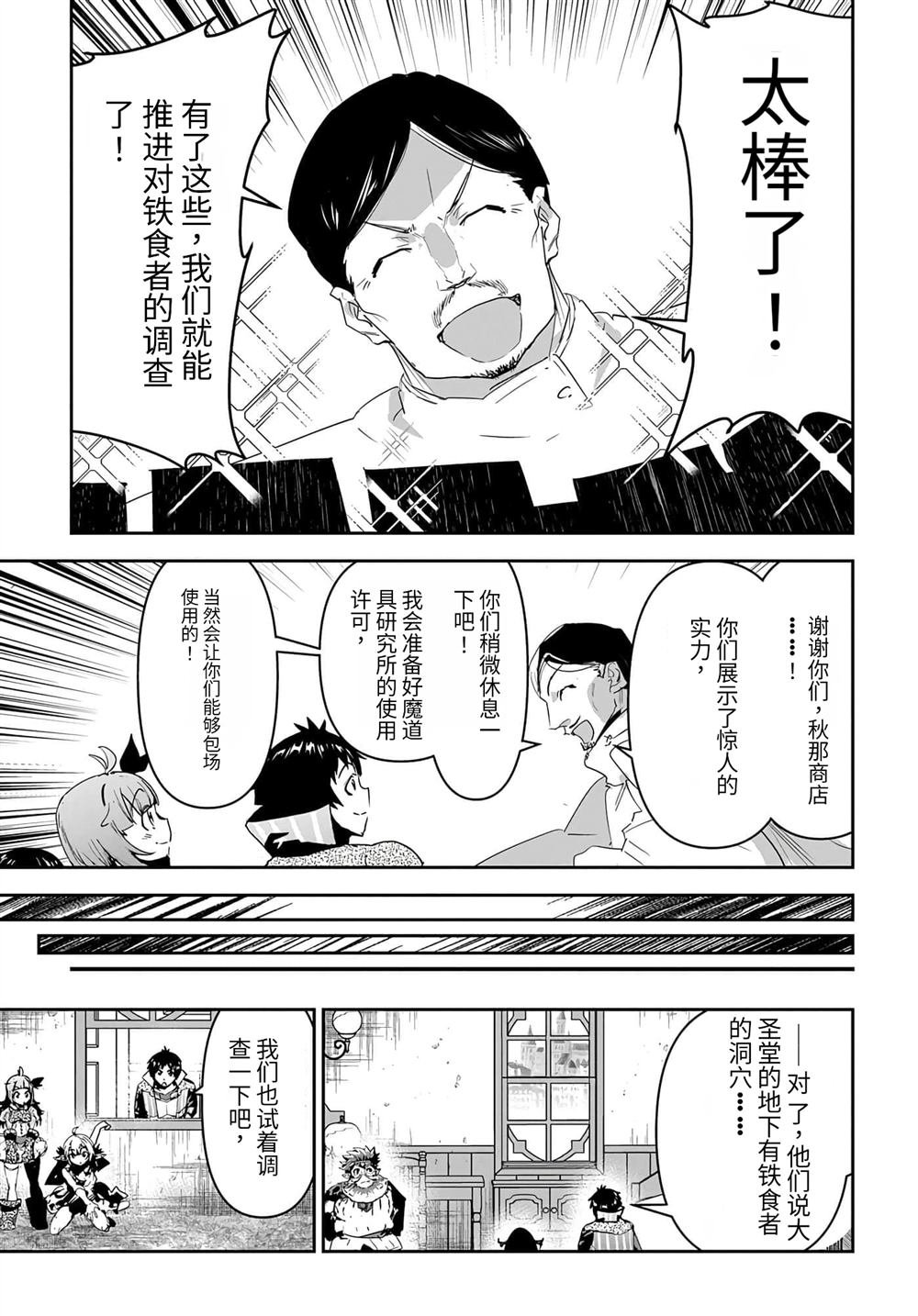第36话
