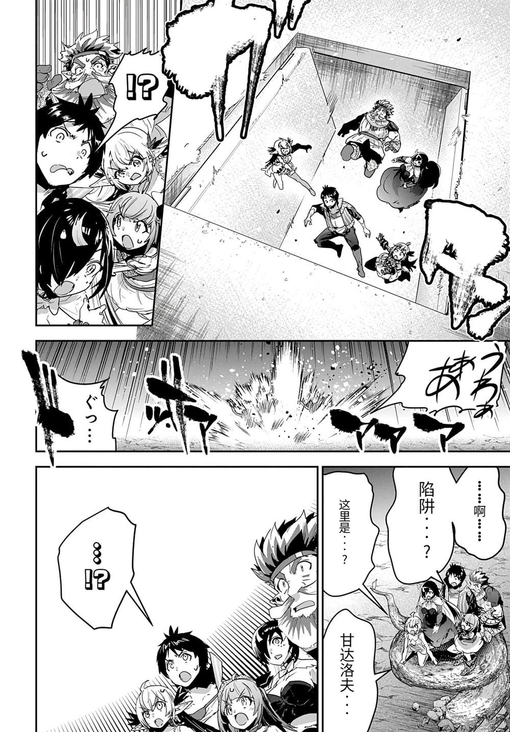 第37话