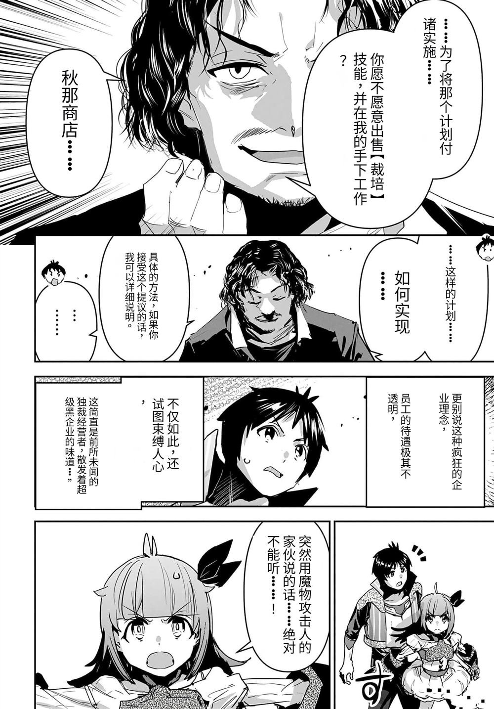 第37话