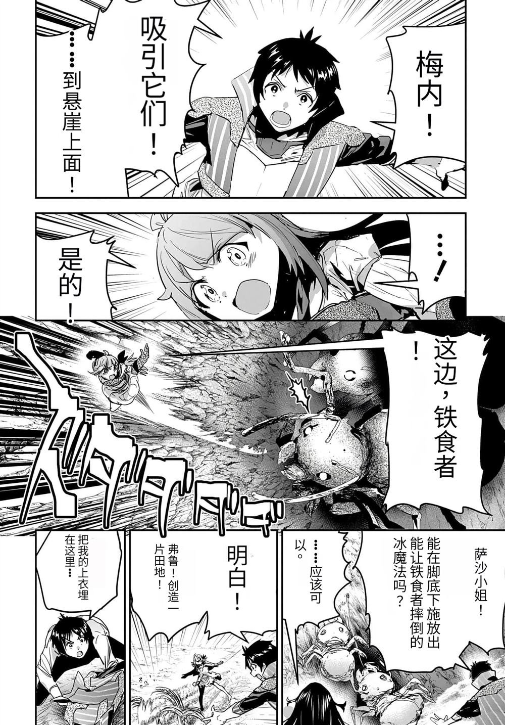 第37话