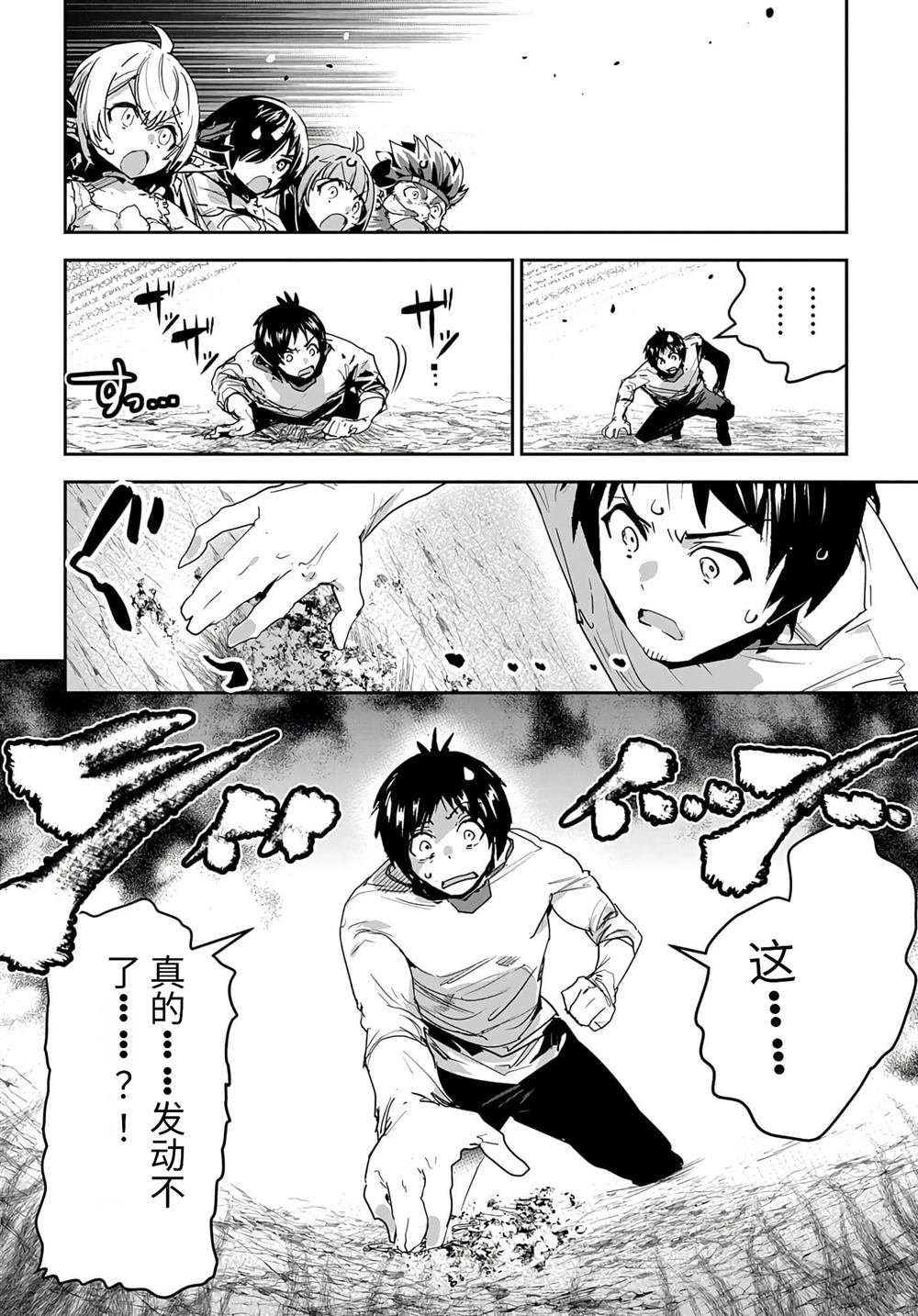 第38话
