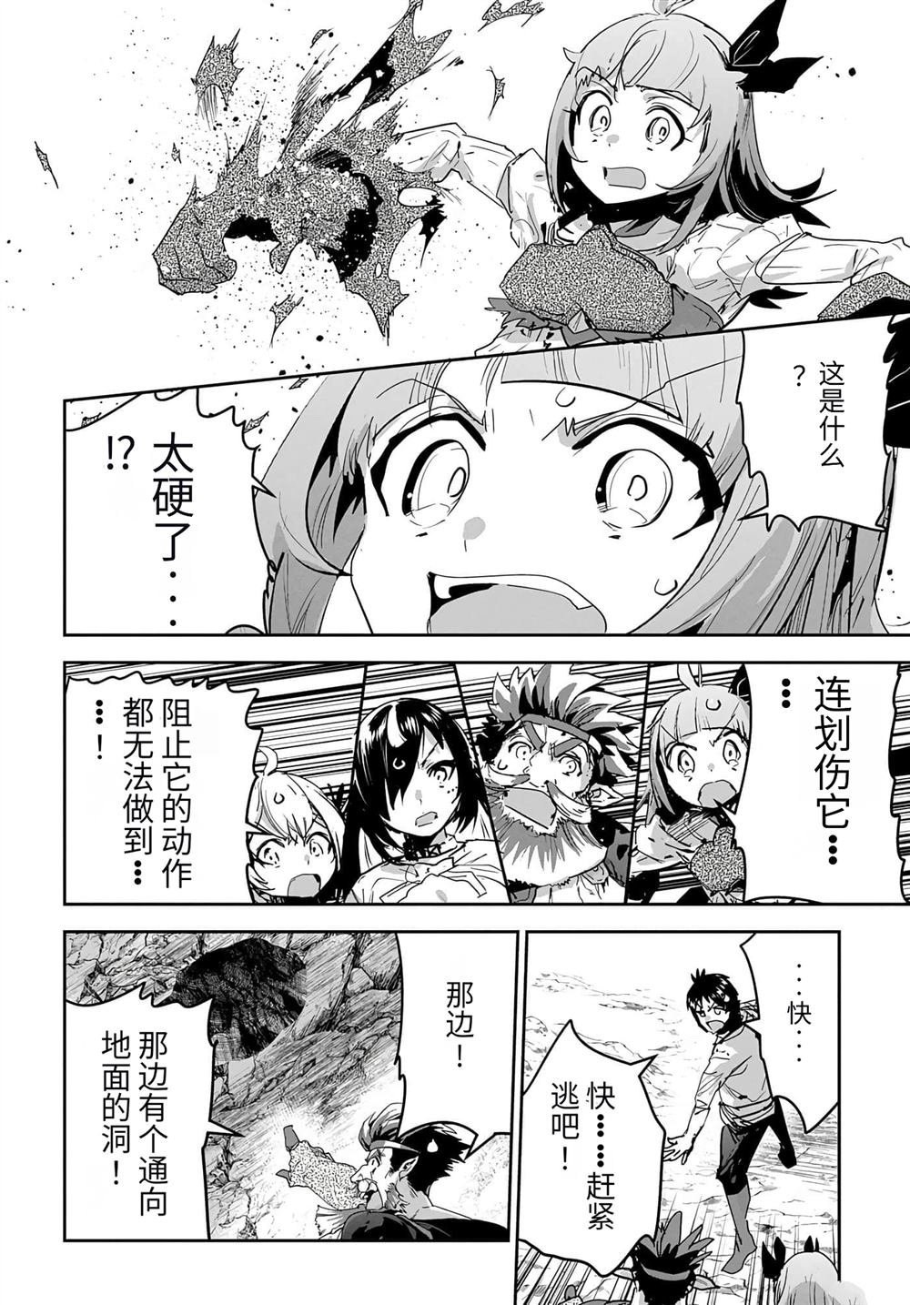 第38话