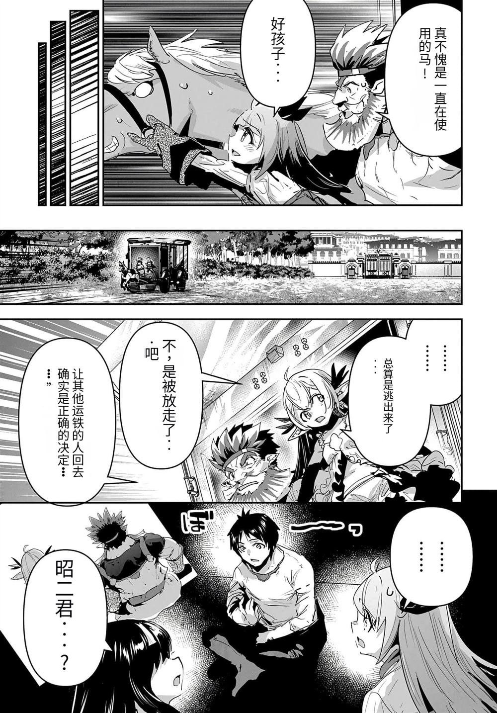 第38话