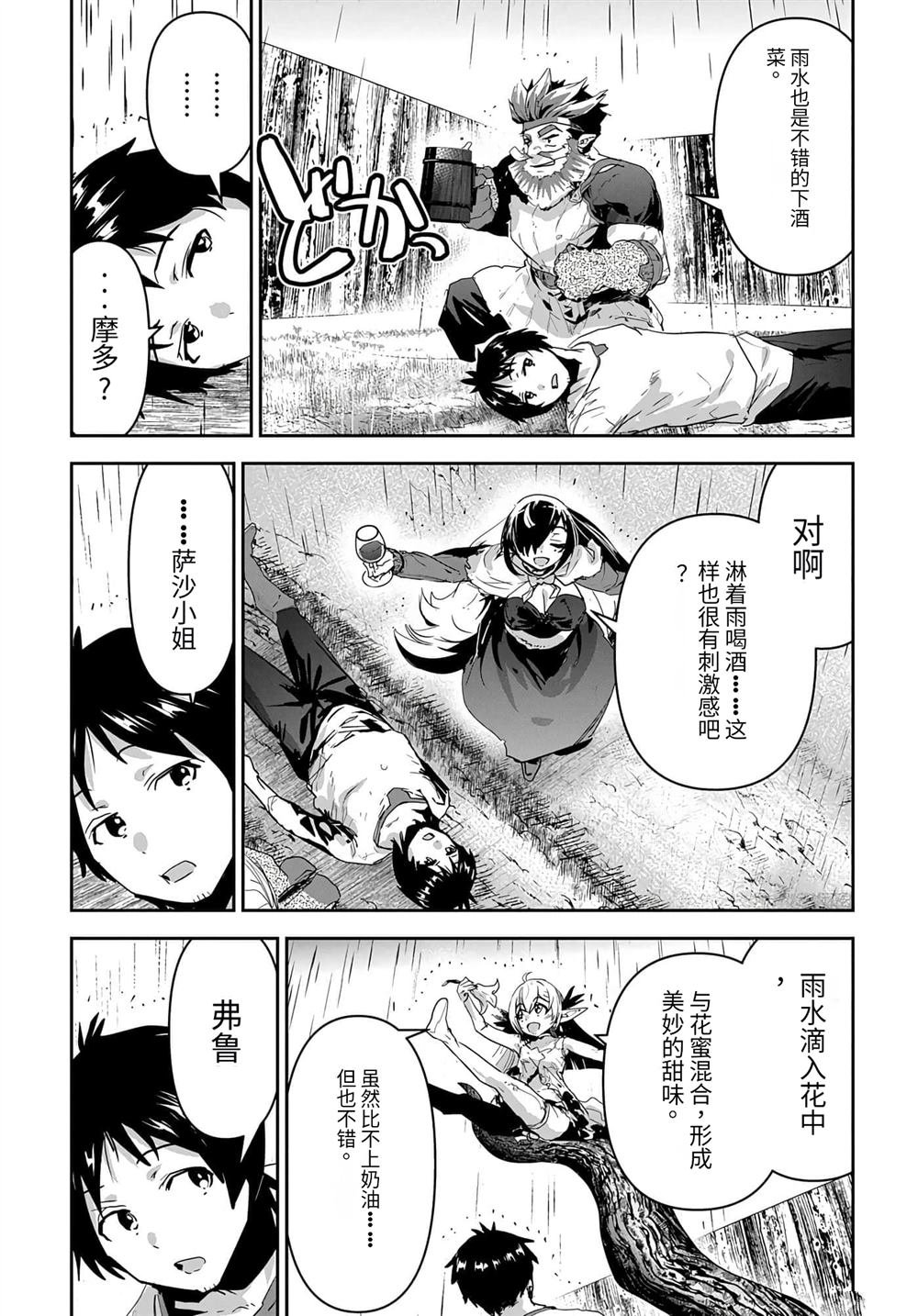 第38话