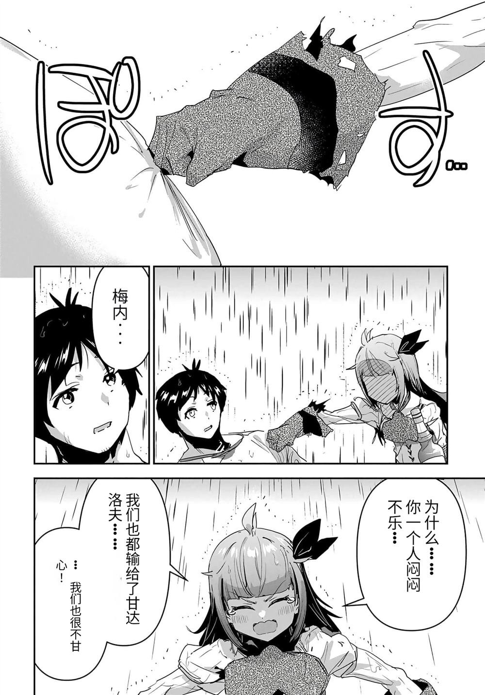 第38话