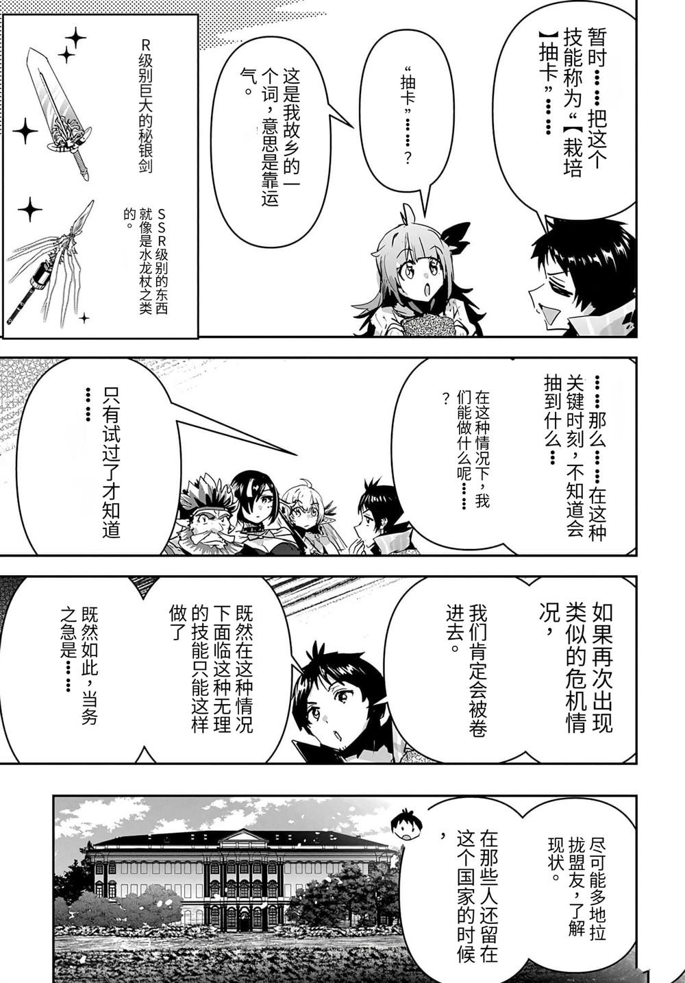第39话