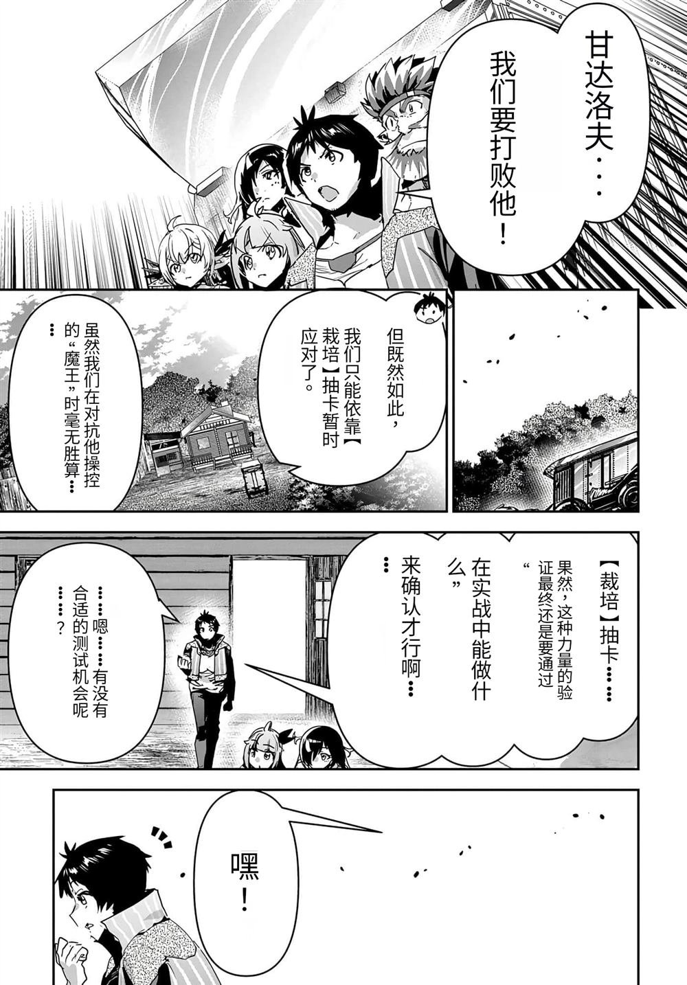 第39话