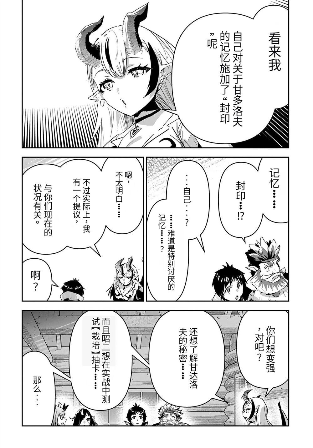 第39话