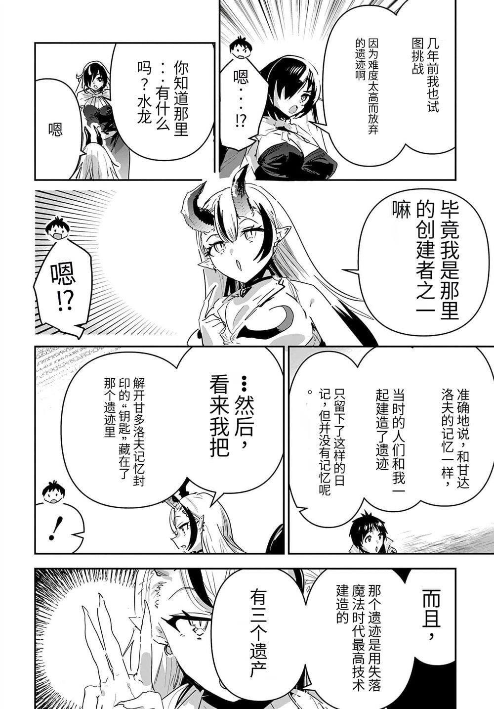 第39话