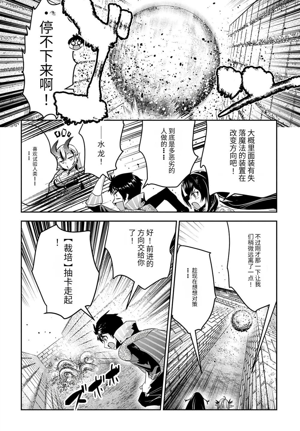 第39话
