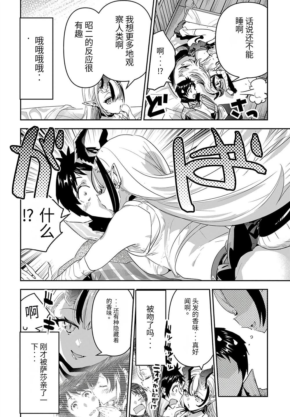 第39.5话