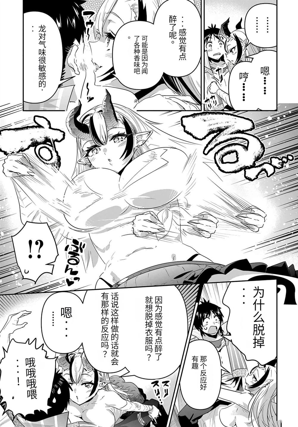 第39.5话