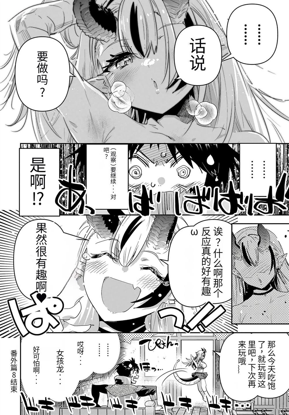 第39.5话