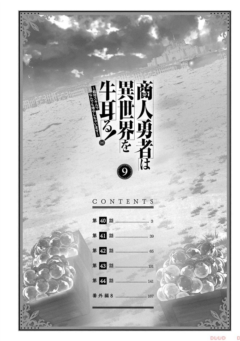 第40话