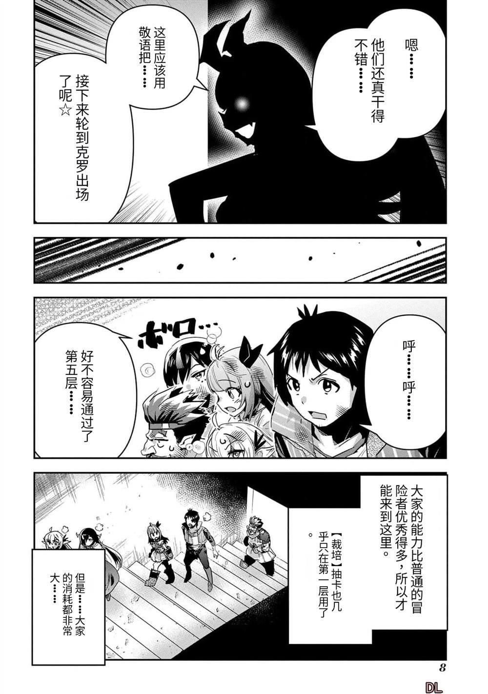 第40话